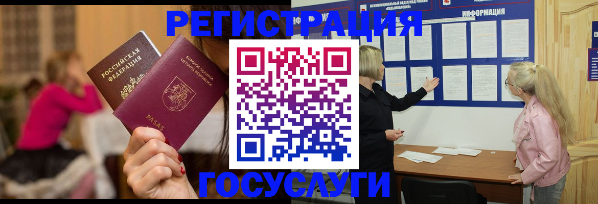 прописка в Арзамасе