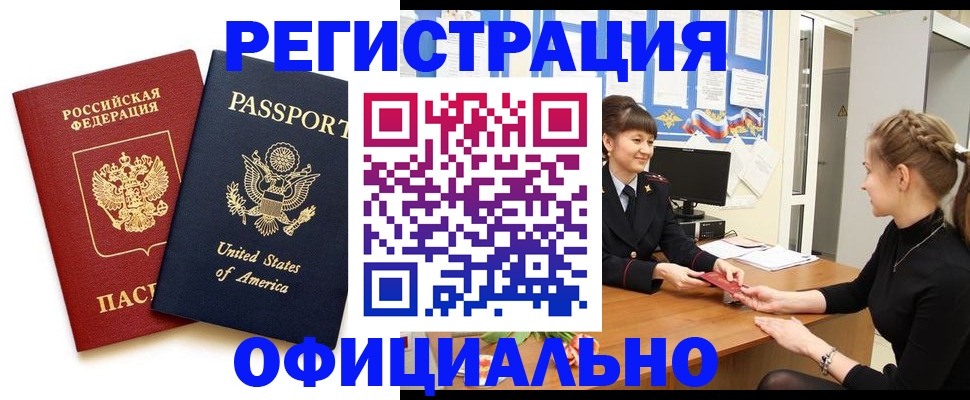 миграционный учет в Арзамасе