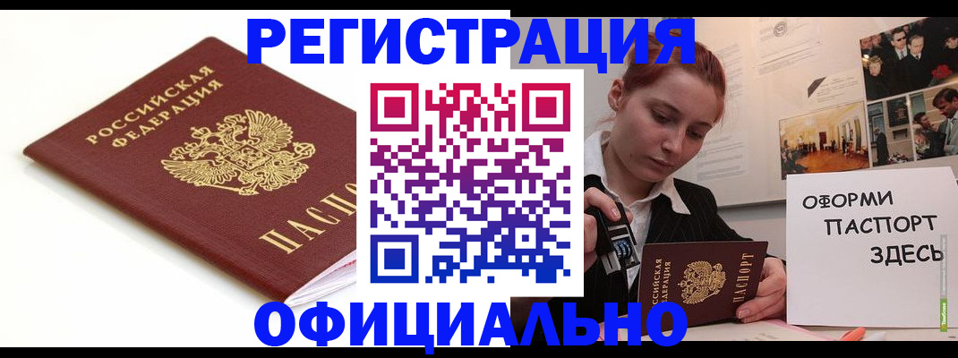 прописка для военкомата в Арзамасе