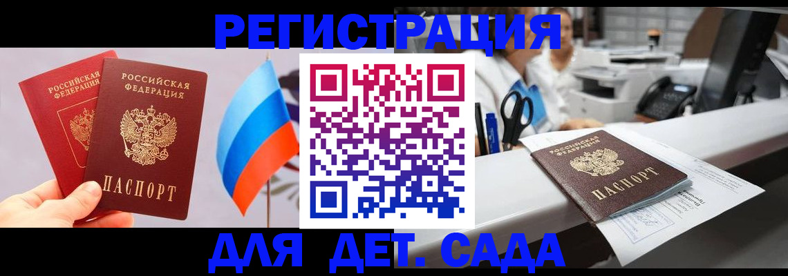 временная регистрация для всех в Арзамасе