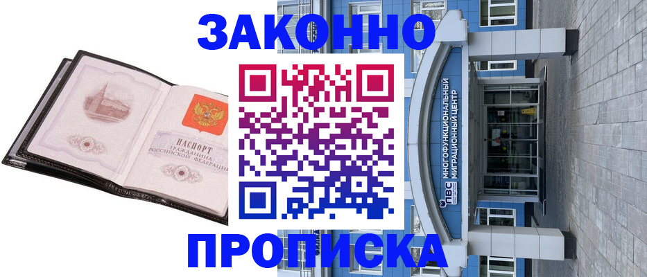 временная регистрация надежно в Арзамасе