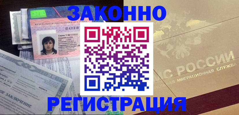временная регистрация 2025 в Арзамасе