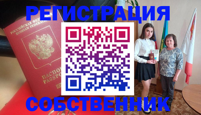 временная регистрация госуслуги в Арзамасе