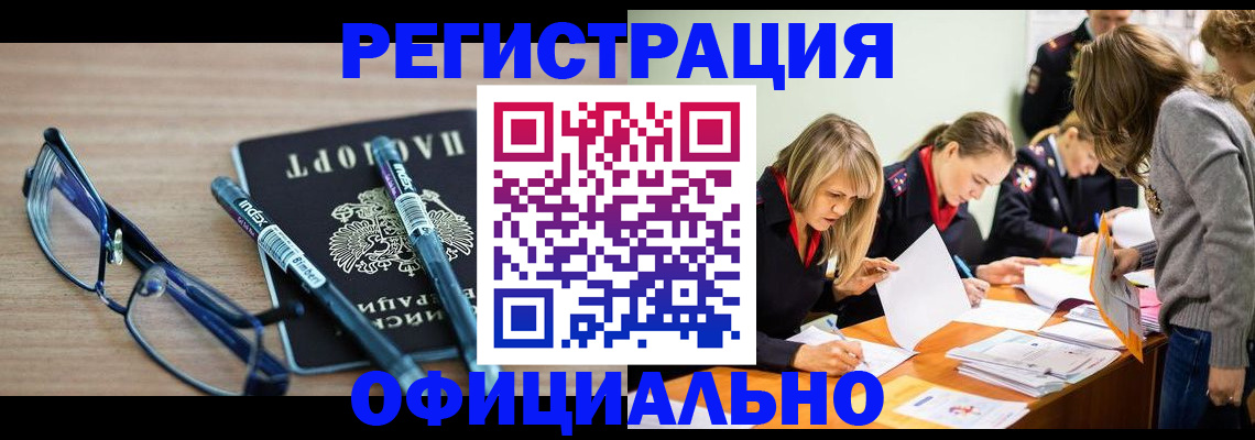временная регистрация адрес в Арзамасе