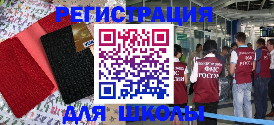 прописка для военкомата в Арзамасе